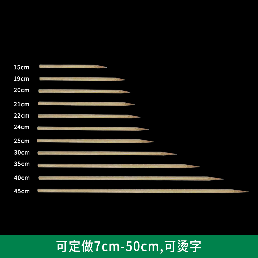 良竹3.5精品竹签