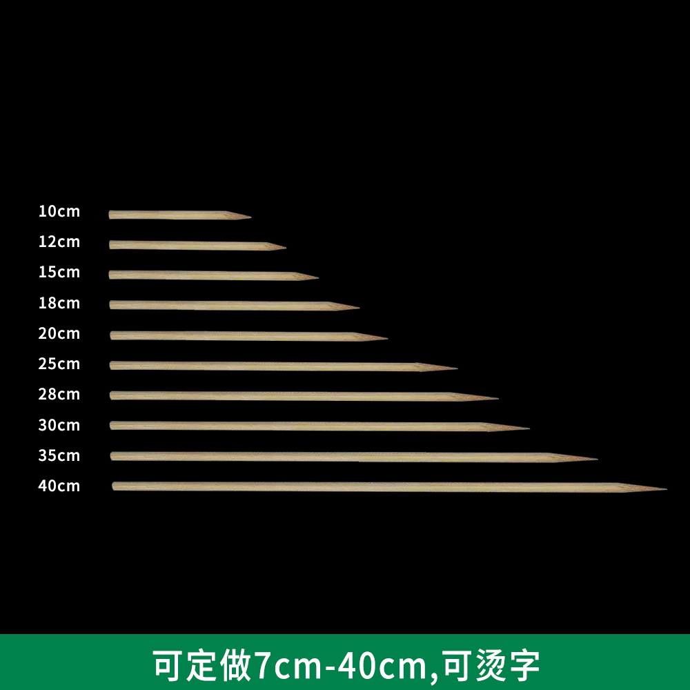 良竹3.0精品竹签