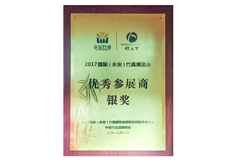 优秀参展商银奖